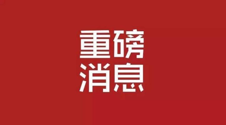 快訊 | 市委書(shū)記崔永輝走訪(fǎng)恒坤股份